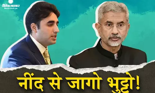 एस. जयशंकर ने पाकिस्तानी विदेश मंत्री बिलावल भुट्टो को नींद से जगने की सलाह क्यों दी? एससीओ की मीटिंग अटेंड करने आए थे भारत