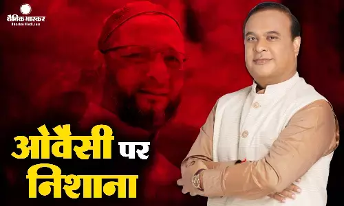 जल्द मदरसे बंद करने की तैयारी, असदुद्दीन औवेसी पर पलटवार करते हुए हेमंता बिस्व सरमा ने मदरसे और चार निकाह पर क्या कहा?