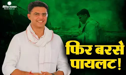 कर्नाटक की जीत की खुशी कहीं राजस्थान में कांग्रेस को भारी न पड़ जाए, एक बार फिर अपनी ही सरकार पर बरसे सचिन पायलट कर्नाटक की जीत की खुशी कहीं राजस्थान में कांग्रेस को भारी न पड़ जाए, एक बार फिर अपनी ही सरकार पर बरसे सचिन पायलट