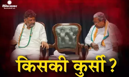 डीके शिवकुमार, सिद्धारमैया दोनों बनेंगे कर्नाटक के मुख्यमंत्री! जानिए किस नेता ने सुझाया है 3 और 2 साल के सीएम का फार्मूला?