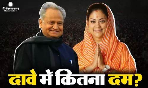 वसुंधरा और पायलट के बीच उलझे अशोक गहलोत कैसे कर रहे हैं जीत  का दावा? क्या इस बात से है जीत का पूरा यकीन! वसुंधरा और पायलट के बीच उलझे अशोक गहलोत कैसे कर रहे हैं जीत  का दावा? क्या इस बात से है जीत का पूरा यकीन!
