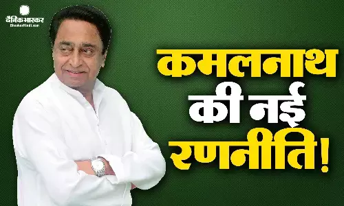 कर्नाटक में जीत के बाद कांग्रेस ने मध्यप्रदेश के लिए बदली रणनीति! कमलनाथ ने बताया किस प्लानिंग के तहत होगा शिवराज सरकार पर वार!