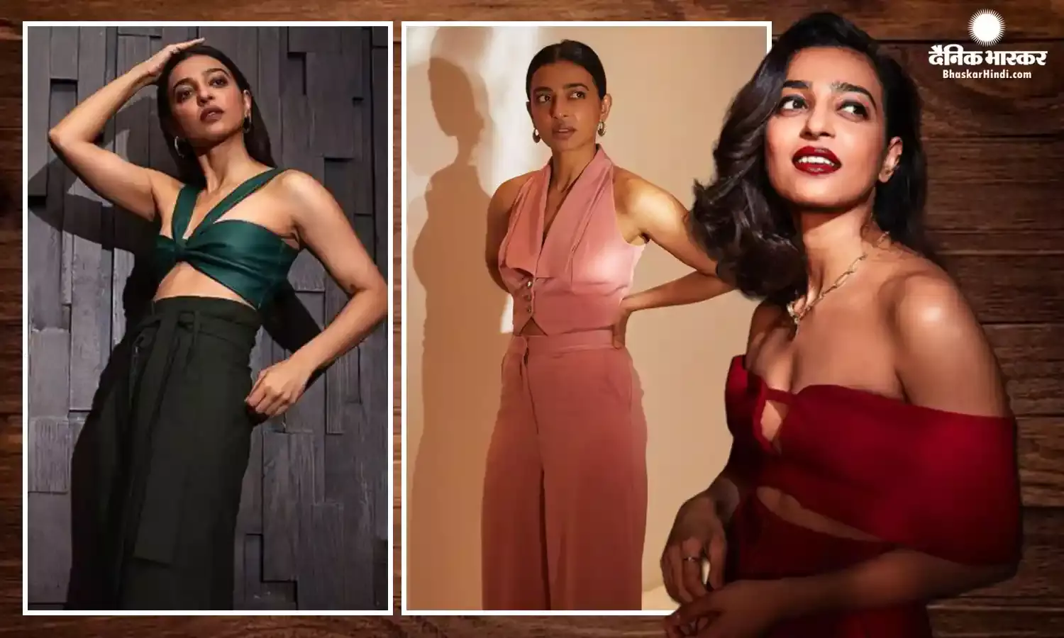राधिका आप्टे के को-ऑर्ड सेट कलेक्शन से लें आईडियाज, ऑफिस, पार्टी से लेकर डेट तक हर ऑकेशन के लिए हैं बेस्ट