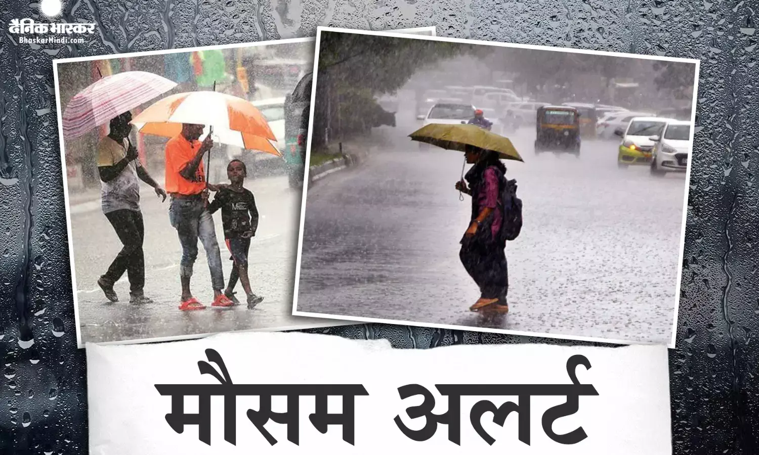 भोपाल समेत मध्यप्रदेश के इन शहरों में हुई बारिश, तापमान में आई गिरावट, मौसम विभाग ने जताई मानसून में देरी की संभावना