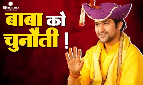 कांग्रेस विधायक ने दी बाबा धीरेंद्र शास्त्री को चुनौती- मंच से लगाओ अल्लाह हू अकबर के नारे, बीजेपी का पलटवार