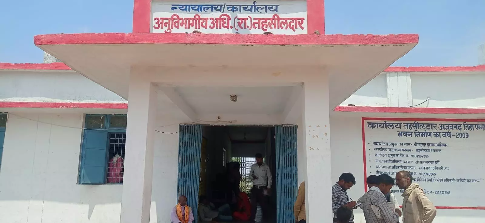 गरीबों के लिए चलाई जा रही योजनाओं में अधिकारी फेर रहे पानी गरीबों के लिए चलाई जा रही योजनाओं में अधिकारी फेर रहे पानी