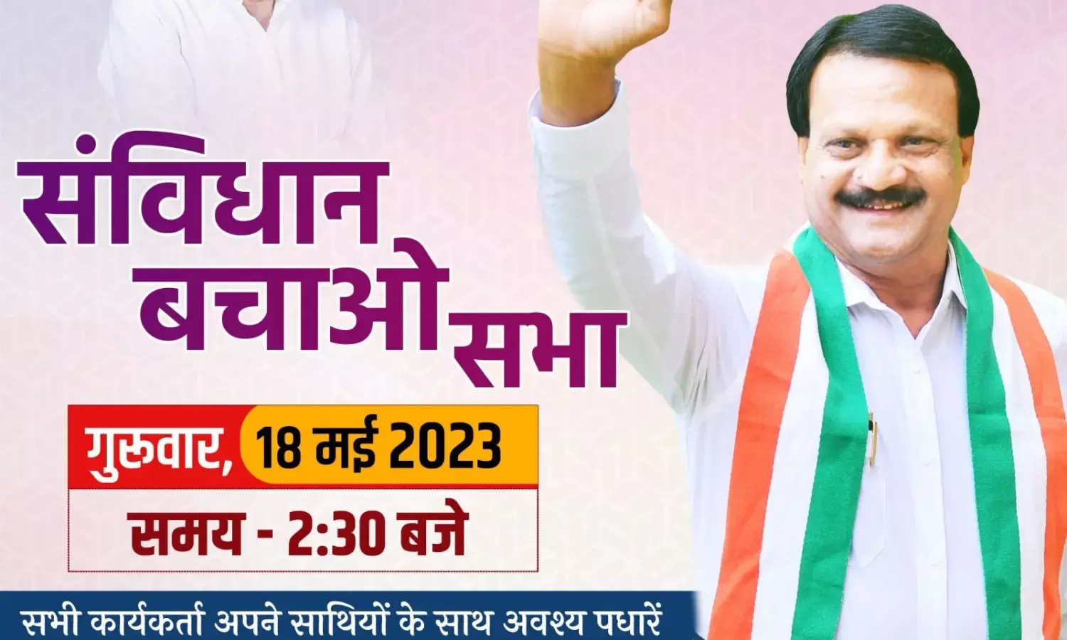 मध्यप्रदेश: शिवराज के गढ़ में कांग्रेस की घेराबंदी, बुधनी में सज्जन वर्मा करेंगे संविधान बचाओ सभा