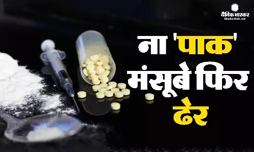 समुद्र में फना हुए पाकिस्तान के मंसूबे, भारत को ड्रग्स के सागर में डुबाने की थी साजिश, NCB ने ऐसे की फेल समुद्र में फना हुए पाकिस्तान के मंसूबे, भारत को ड्रग्स के सागर में डुबाने की थी साजिश, NCB ने ऐसे की फेल