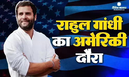 कांग्रेस नेता राहुल गांधी का 28 मई से अमेरिकी दौरा, भारतीय समुदाय को करेंगे संबोधित कांग्रेस नेता राहुल गांधी का 28 मई से अमेरिकी दौरा, भारतीय समुदाय को करेंगे संबोधित