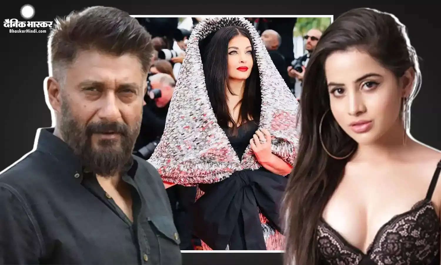 फिर आमने सामने विवेक अग्निहोत्री और उर्फी जावेद, इस बार ऐश्वर्या राय के कपड़ों पर छिड़ी ट्विटर वार