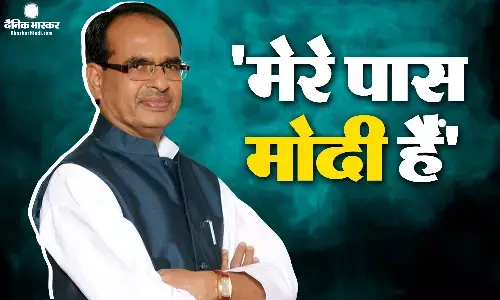 मेरे पास पीएम मोदी हैं, कांग्रेस के पास क्या है? सीएम शिवराज ने फिल्मी अंदाज में कांग्रेस पर साधा पर निशाना