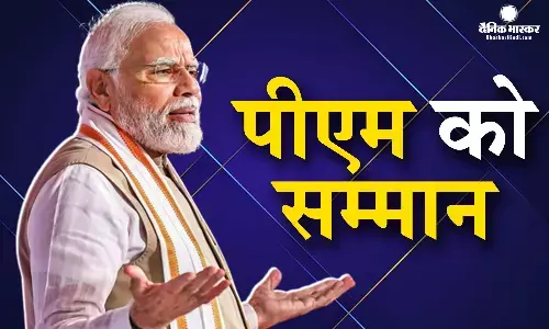 पीएम नरेंद्र मोदी का जलवा बरकरार, पापुआ न्यू गिनी और फिजी देश ने सर्वोच्च सम्मान से नवाजा