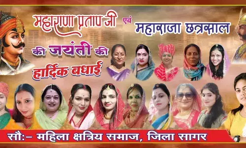महाराणा प्रताप जयंती समारोह: सागर में महिला क्षत्रिय समाज के संगठन के साथ एक अद्वितीय उत्सव महाराणा प्रताप जयंती समारोह: सागर में महिला क्षत्रिय समाज के संगठन के साथ एक अद्वितीय उत्सव