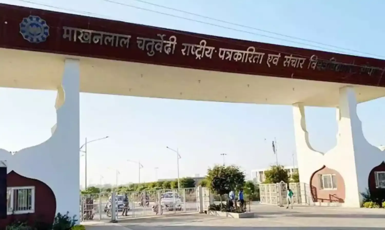 एमसीयू में नए सत्र से प्रारंभ होगा सेल्फ फाइनेंस मोड में अंग्रेजी पत्रकारिता का कोर्स