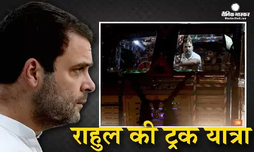 राहुल गांधी ने ट्रक में सजाई मोहब्बत की दुकान? आम लोगों से ऐसी मेल मुलाकात का क्या है कांग्रेस का प्लान?
