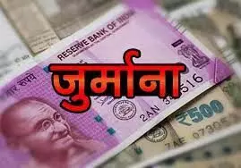 मध्यवर्ती संग्रहालय पर पांच हजार, अहर्निश अस्पताल पर 25 हजार जुर्माना मध्यवर्ती संग्रहालय पर पांच हजार, अहर्निश अस्पताल पर 25 हजार जुर्माना