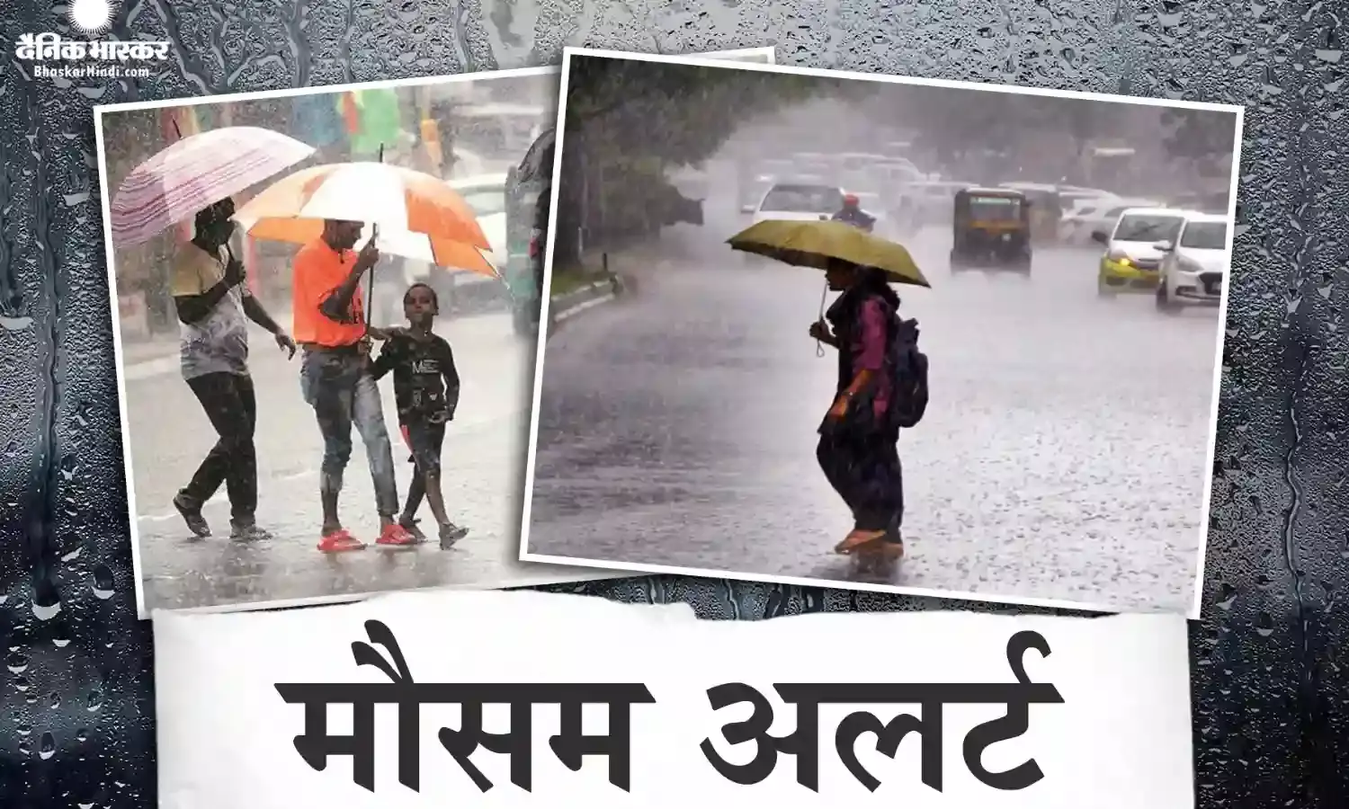 नौतपा में इन राज्यों में खूब बरसेंगे बादल, भीषण गर्मी से मिलेगी राहत, मप्र सहित इन राज्यों में ऐसा होगा मौसम का हाल