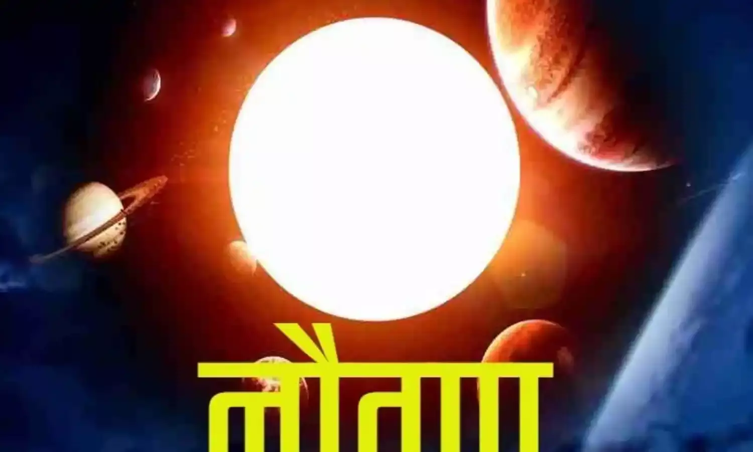 आज से शुरु होगा नौतपा, तपन और लू बढ़ाएगी लोगों की परेशानी
