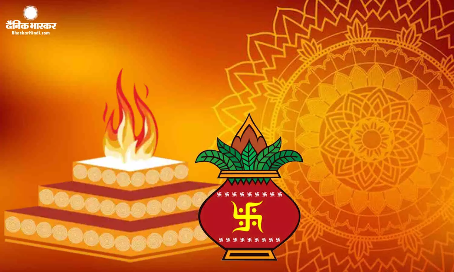 पूजा में कलश स्थापना और हवन करते समय रखें इन बातों का ध्यान पूजा में कलश स्थापना और हवन करते समय रखें इन बातों का ध्यान