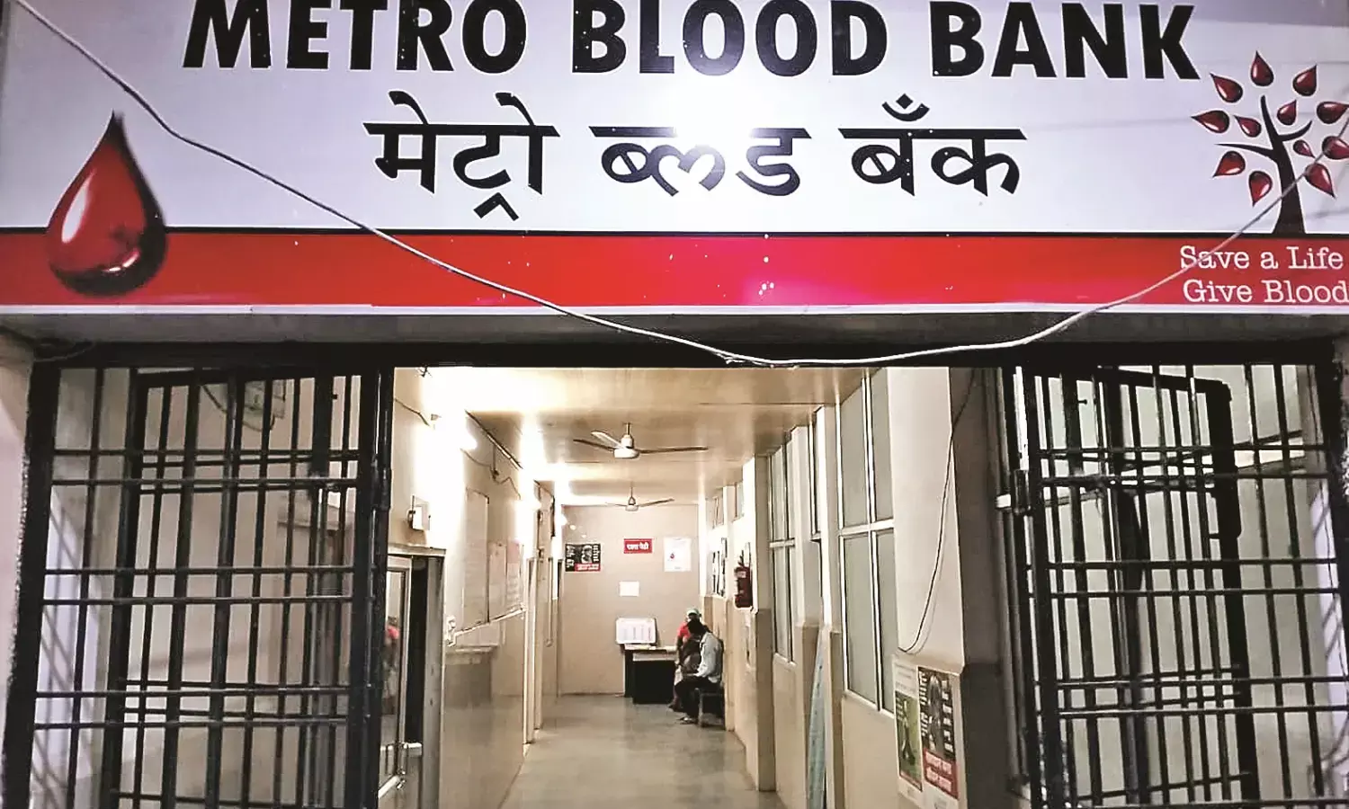 कर्मचारियों के इंतजार में मेट्रो ब्लड बैंक