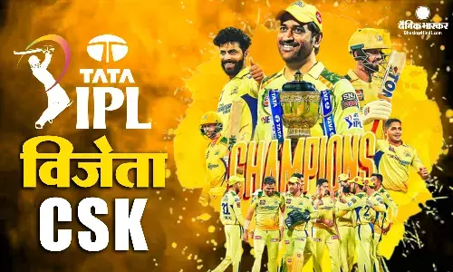 थ्रिलर फाइनल में पांच विकटों से जीती सीएसके, रिकॉर्ड पांचवीं बार आईपीएल की ट्रॉफी की अपने नाम