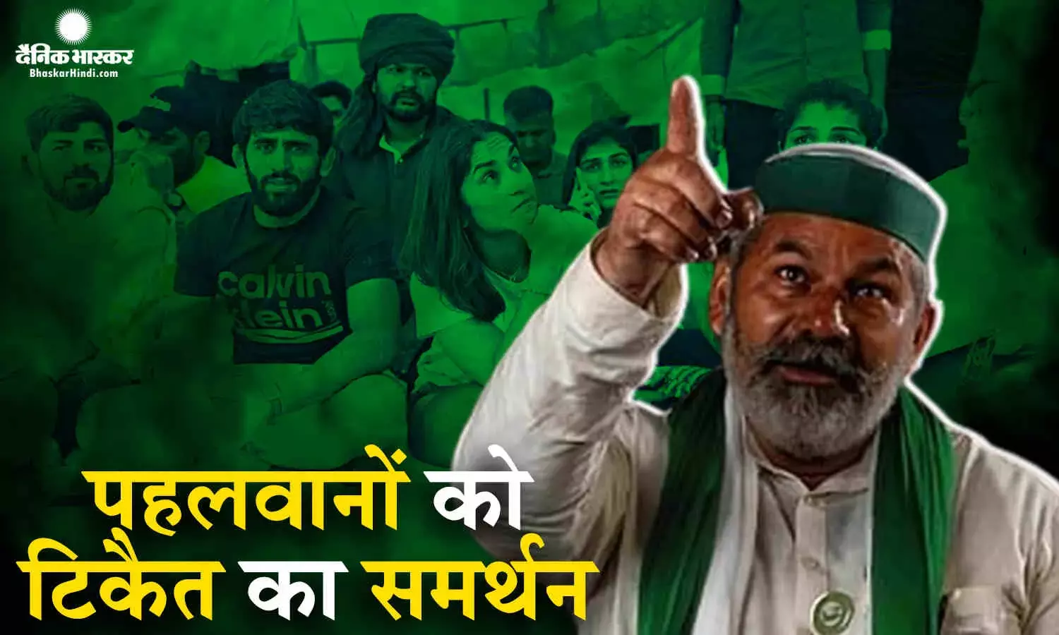 पहलवानों का आंदोलन जारी रहेगा- राकेश टिकैत, बीजेपी सरकार पर साधा निशाना