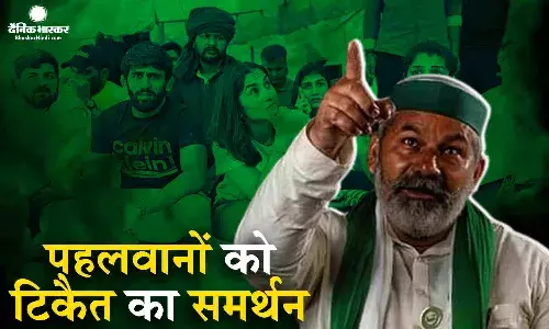 पहलवानों का आंदोलन जारी रहेगा- राकेश टिकैत, बीजेपी सरकार पर साधा निशाना पहलवानों का आंदोलन जारी रहेगा- राकेश टिकैत, बीजेपी सरकार पर साधा निशाना