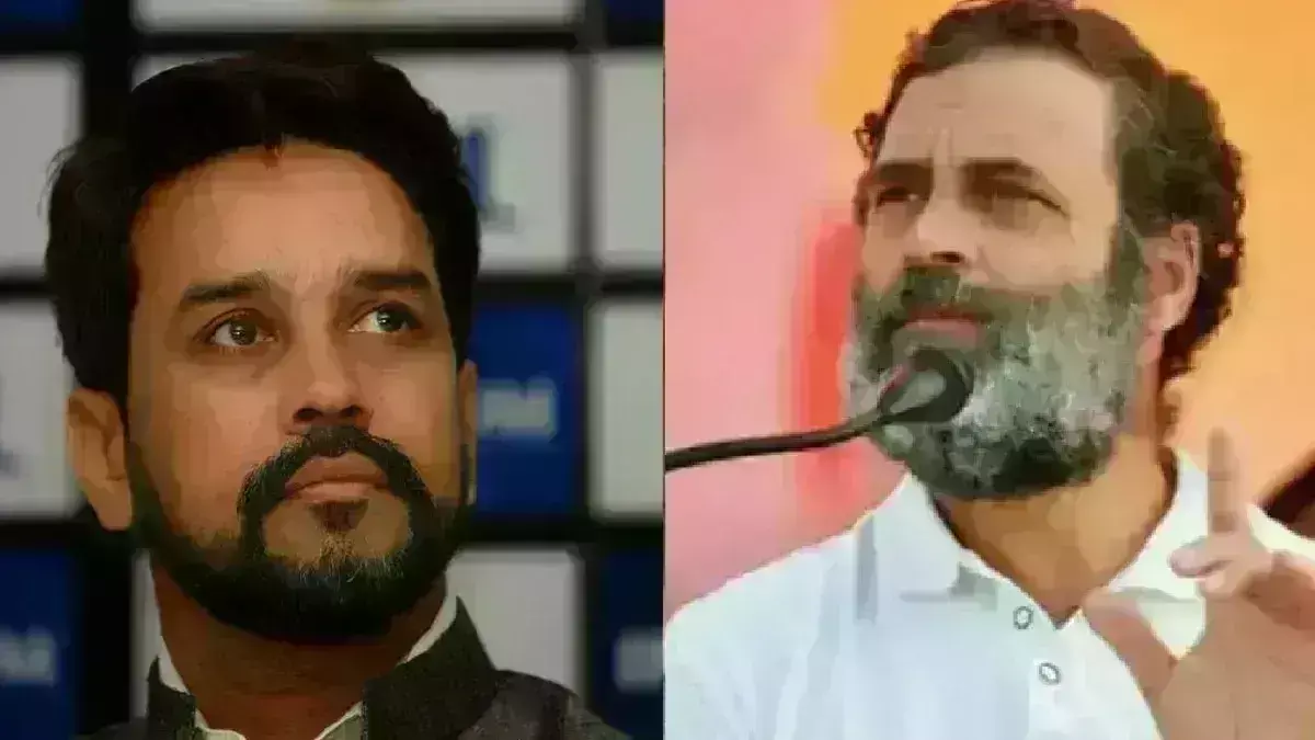 अनुराग ठाकुर ने राहुल गांधी पर किया पलटवार, कहा- विदेश में भारत का किया अपमान अनुराग ठाकुर ने राहुल गांधी पर किया पलटवार, कहा- विदेश में भारत का किया अपमान