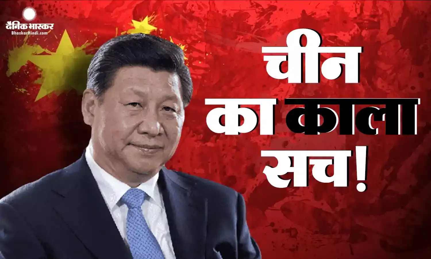सैटेलाइट इमेज से खुल गया चीन का काला सीक्रेट, एलएसी पर ताकत बढ़ाने के लिए की ऐसी चालबाजियां