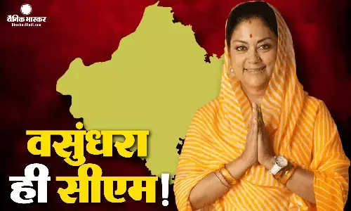 मंच पर पीएम मोदी और वसुंधरा राजे का यूं हुआ सामना, वसुंधरा के फिर सीएम फेस होने की लगने लगीं अटकलें