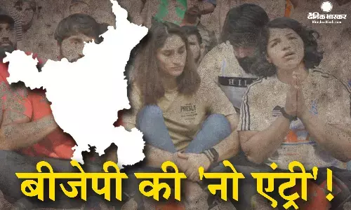 बीजेपी की एंट्री बैन! हरियाणा की खाप पंचायत का पहलवानों के पक्ष में ऐलान, गांव में नहीं मिलेगी बीजेपी नेताओं को एंट्री