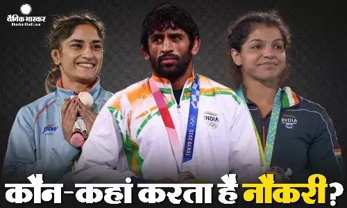 आंदोलन छोड़ काम पर लौटने वाले पहलवान इन सरकारी पदों पर हैं काबिज, जानिए कौन सा खिलाड़ी कहां करता है नौकरी?