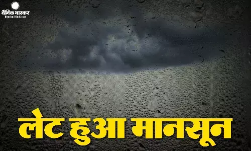 केरल के तटों पर अभी भी नहीं पहुंचा मानसून, पूर्वी भारत में बढ़ रहा हीटवेव का असर केरल के तटों पर अभी भी नहीं पहुंचा मानसून, पूर्वी भारत में बढ़ रहा हीटवेव का असर