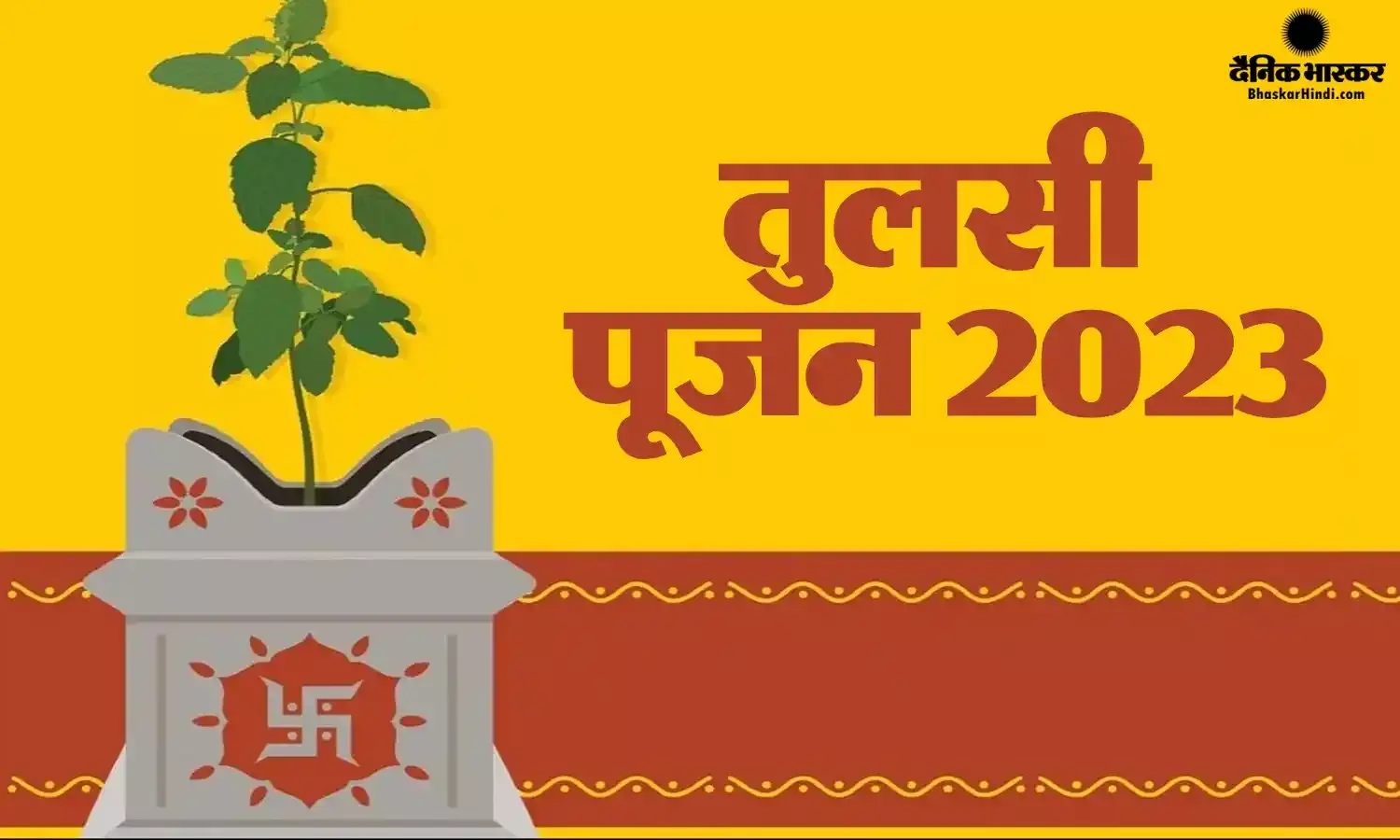 रोजाना तुलसी पूजा से घर में आएगी सुख- समृद्धि, मिलेगा मां लक्ष्मी का आशीर्वाद