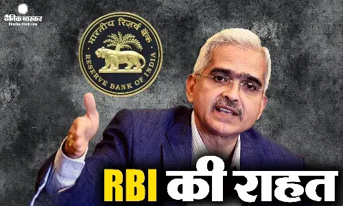 महंगाई में आरबीआई ने दी राहत, रेपो रेट में नहीं किया बदलाव. 6.5 प्रतिशत पर रखा बरकरार