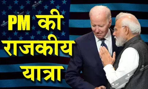 आठ बार अमेरिका जा चुके पीएम पहली बार करेंगे अमेरिका की राजकीय यात्रा, समझिए दोनों यात्राओं का फर्क