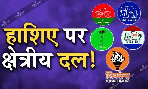 बीजेपी और कांग्रेस के बढ़ते दबदबे से छोटी पार्टियों को हो रहा नुकसान, इन प्रदेशों में हाशिए पर क्षेत्रीय दल!