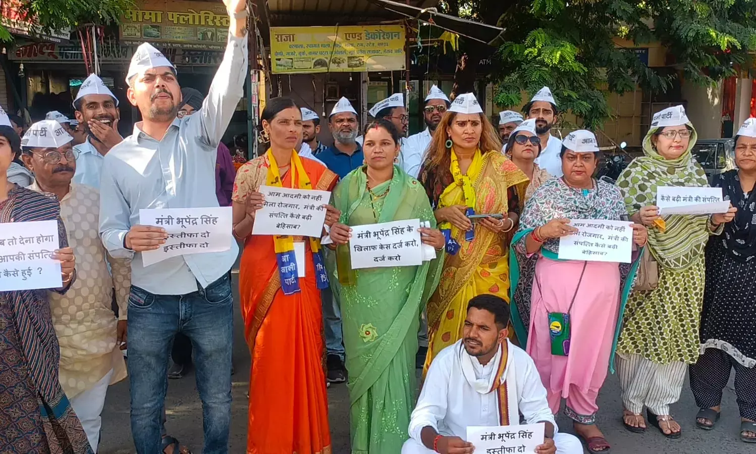 मध्य प्रदेश: मंत्री भूपेंद्र सिंह के इस्तीफे की मांग को लेकर अब आम आदमी पार्टी ने किया प्रदर्शन