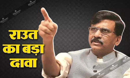 महाराष्ट्र कैबिनेट को लेकर संजय राउत का बड़ा दावा, दिल्ली से आदेश हटाए जाएं शिंदे गुट के मंत्री महाराष्ट्र कैबिनेट को लेकर संजय राउत का बड़ा दावा, दिल्ली से आदेश हटाए जाएं शिंदे गुट के मंत्री