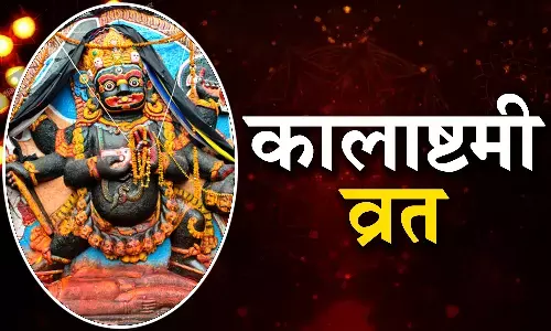 कालाष्टमी व्रत: तंत्र-मंत्र के देवता हैं काल भैरव, इस विधि से करें पूजा