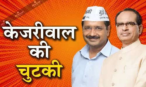 शिवराज की लाडली बहना योजना पर केजरीवाल ने ली चुटकी- कांग्रेस के बाद बीजेपी भी आप की राह पर... शिवराज की लाडली बहना योजना पर केजरीवाल ने ली चुटकी- कांग्रेस के बाद बीजेपी भी आप की राह पर...