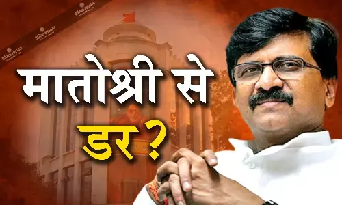 शिवसेना(यूबीटी) नेता संजय राउत का अमित शाह पर पलटवार, बोलें- मातो श्री का खौफ बरकरार ये डर अच्छा है