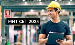12 जून को घोषित होंगे एमएचटी सीईटी के नतीजे 12 जून को घोषित होंगे एमएचटी सीईटी के नतीजे