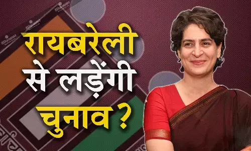 मम्मी की पारंपरिक सीट से चुनाव लड़ेंगी प्रियंका गांधी! क्या मिल सकेंगे सकारात्मक नतीजे, जान लीजिए जनता की राय मम्मी की पारंपरिक सीट से चुनाव लड़ेंगी प्रियंका गांधी! क्या मिल सकेंगे सकारात्मक नतीजे, जान लीजिए जनता की राय