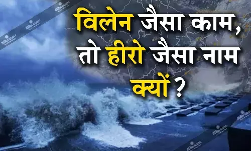 नाम से हीरो-काम से विलेन- जानिए दशक के सबसे खतरनाक तूफान बिपरजॉय को कैसे मिला यह नाम