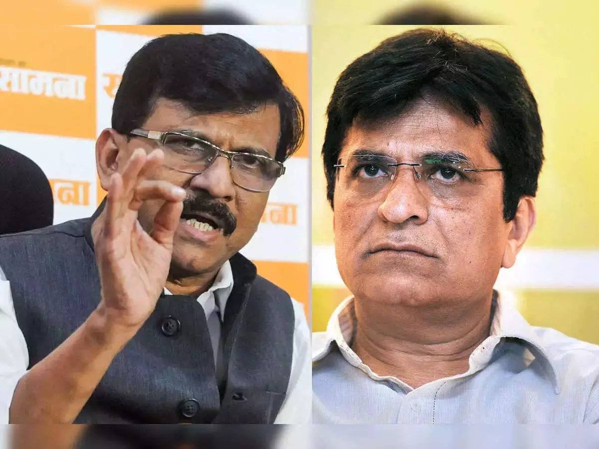 संजय राऊत ने किरीट सोमैया के खिलाफ दर्ज कराया मानहानि का मुकदमा संजय राऊत ने किरीट सोमैया के खिलाफ दर्ज कराया मानहानि का मुकदमा