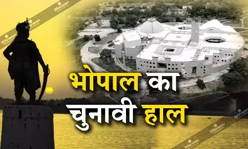 मध्यप्रदेश विधानसभा चुनाव 2023: तालाबों के शहर भोपाल की गलियों में तेज हुई चुनावी चर्चाएं, कांग्रेस और बीजेपी की टक्कर में कौन मारेगा बाजी?