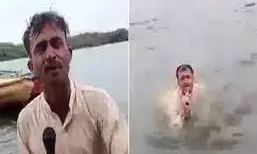 पाकिस्तान के रिपोर्टर ने लगाई पानी में छलांग, देखकर हंसी नहीं रोक पाएंगे आप, वीडियो हो रहा है सोशल मीडिया पर वायरल