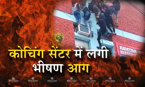 दिल्ली में मुखर्जी नगर के कोचिंग सेंटर में लगी भीषण आग, जान बचाने के लिए बिल्डिंग से कूदे छात्र, देखें वीडियो