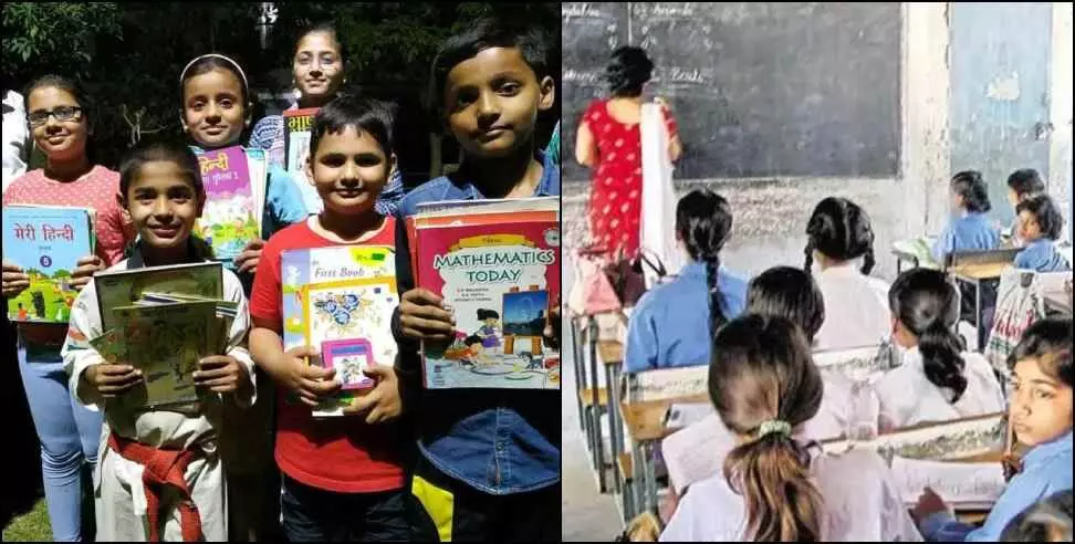 शैक्षणिक सत्र के पहले ही दिन सवा लाख विद्यार्थियों को मिलेगी किताबें शैक्षणिक सत्र के पहले ही दिन सवा लाख विद्यार्थियों को मिलेगी किताबें